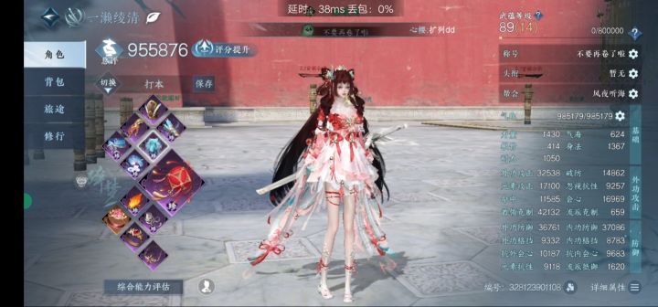 救命呀截图