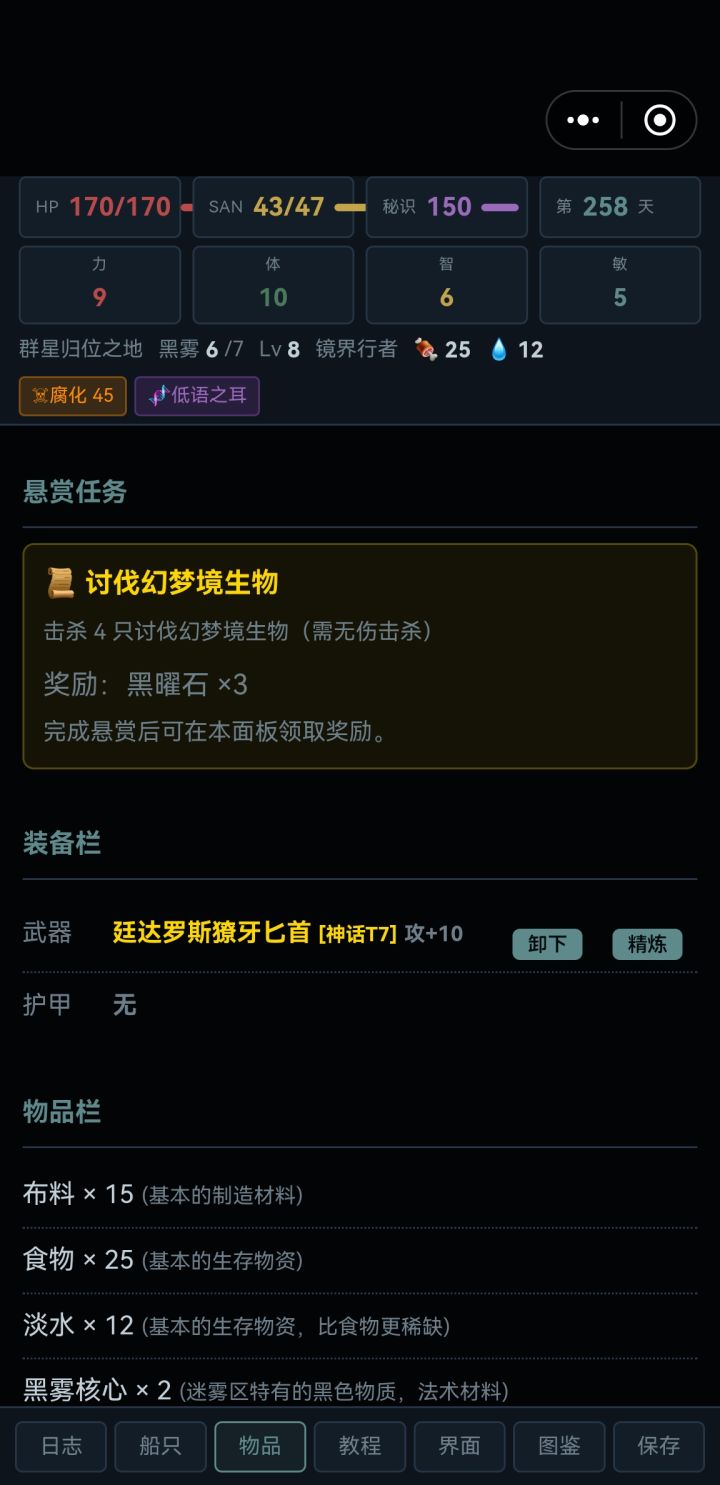 这个任务怎么完成不了截图
