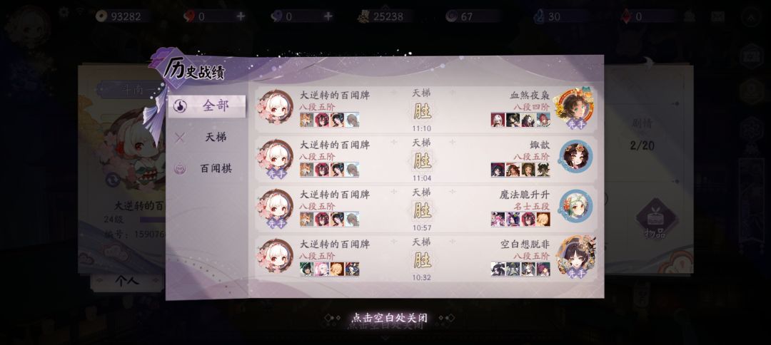 玩了两周上名士,还是得玩朴实无华的数值 2