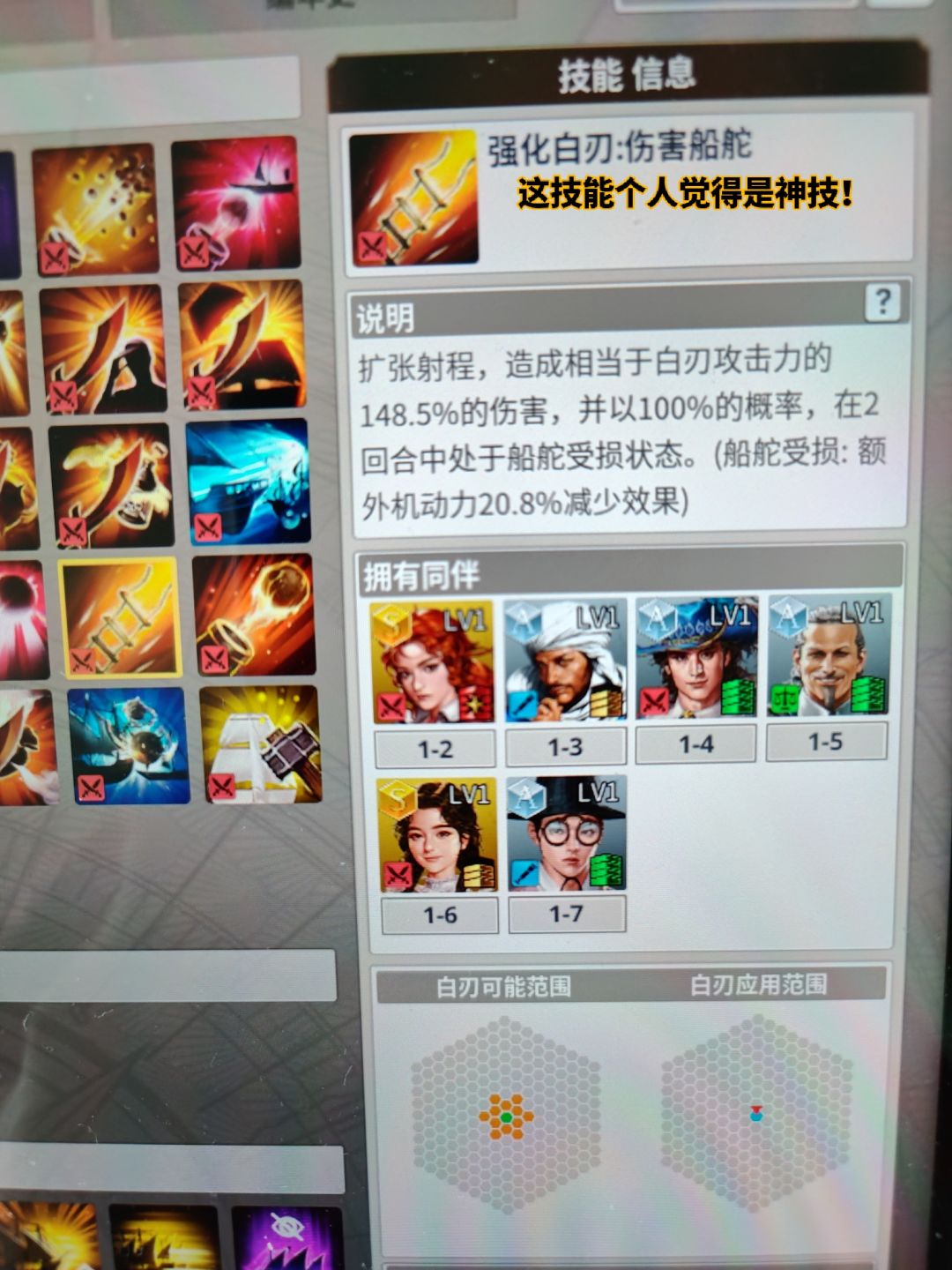 【黄金时代攻略】菜鸟玩家分享 2