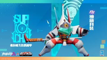 【联动爆料】弗拉明戈SS级连携机甲：缠旗具装