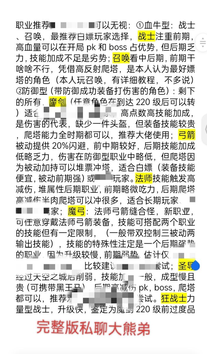 职业推荐截图
