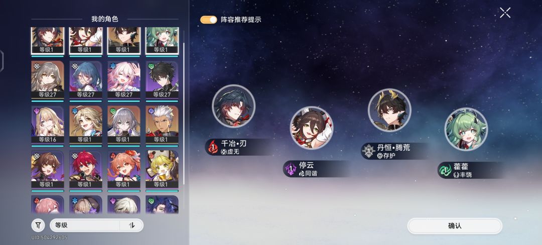 新手刚入坑,该怎么配队啊? 2