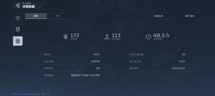 手机玩家不如电脑?截图