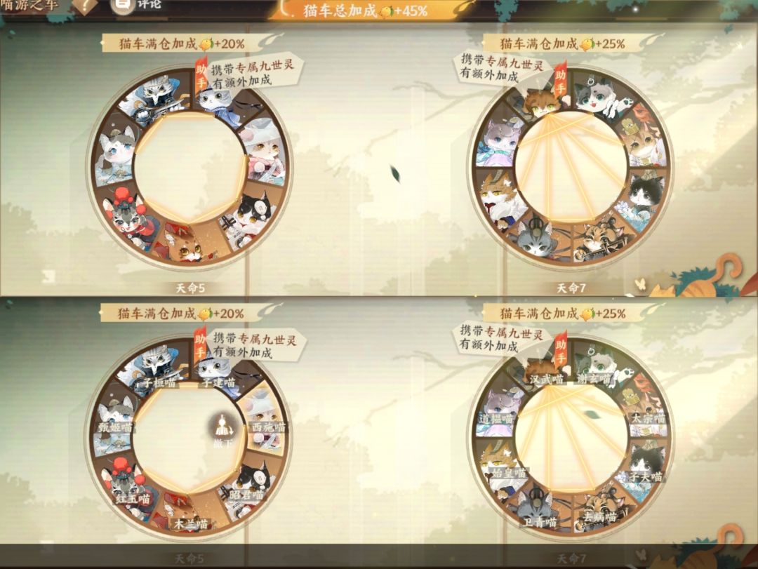 【躲猫猫攻略】 2
