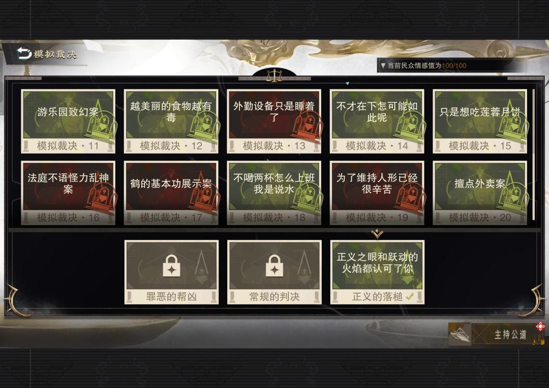 物华弥新两河三岸模拟裁决标答 2