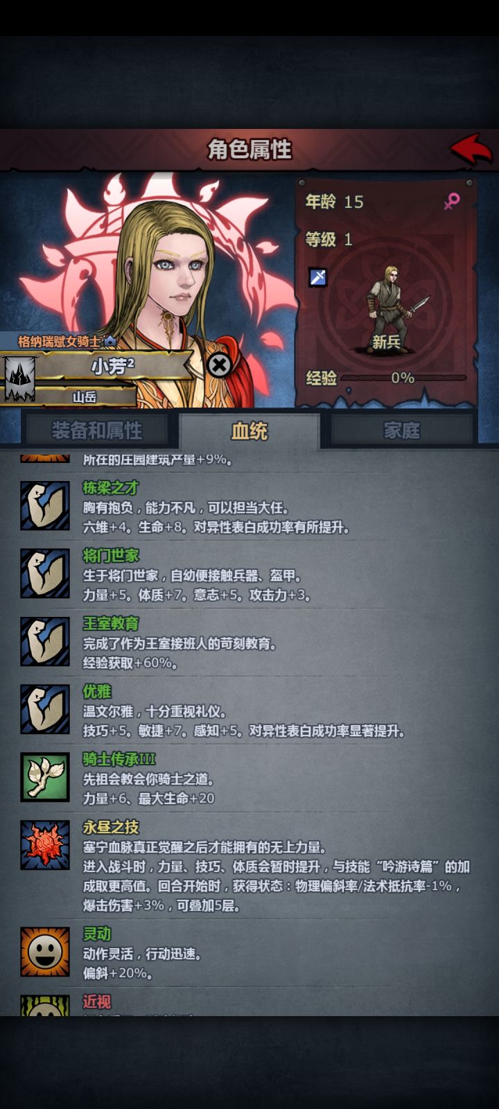 近视神子装糖成年的时候学了第四个截图