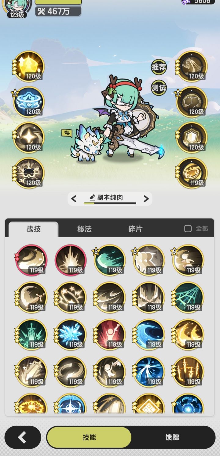 0氪骑士
兑换劵现在有16张，要把碎星升彩吗，还是继续留着[表情_开心]截图
