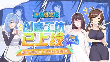 【FAQ】创意工坊正式上线！这些常见问题解答不容错过~