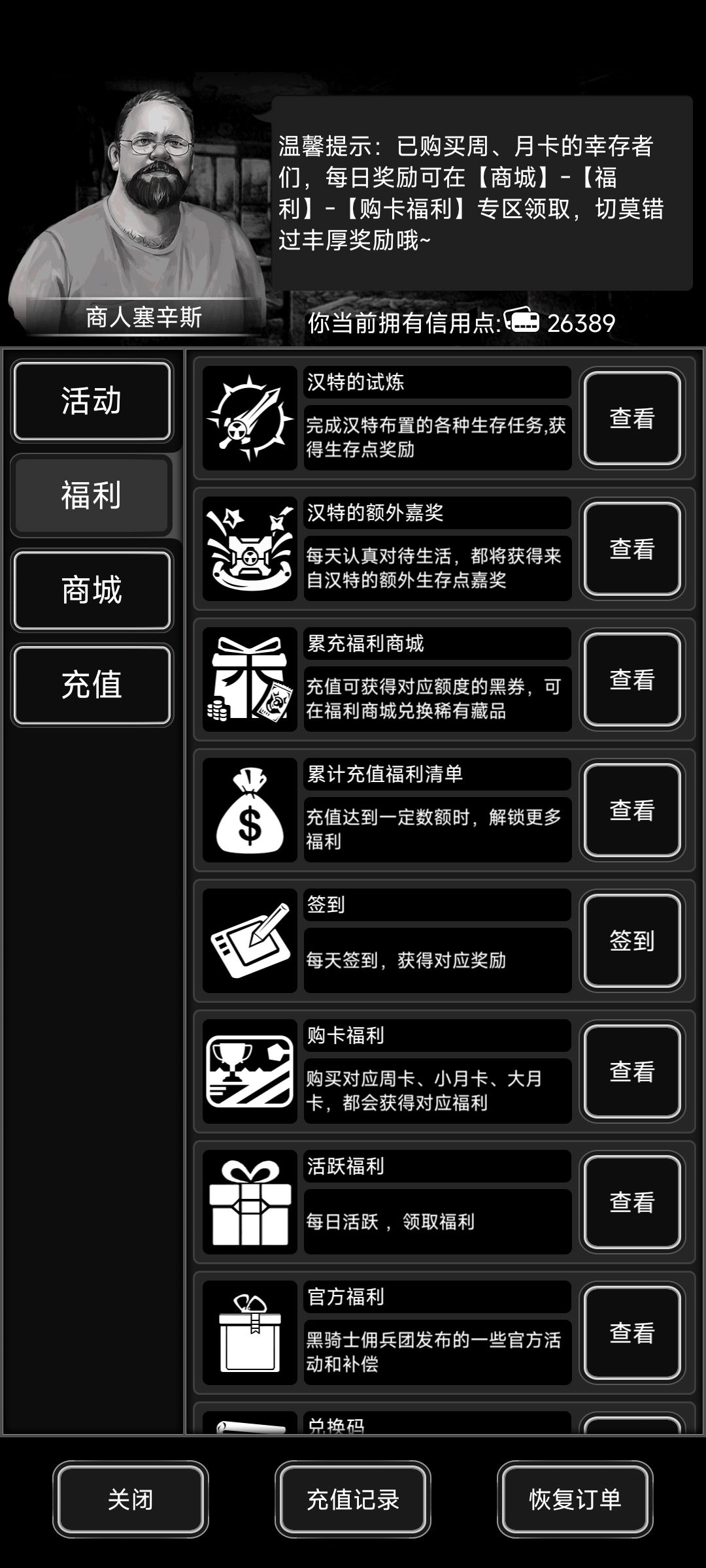 老玩家回坑,来点长期玩的好友 1