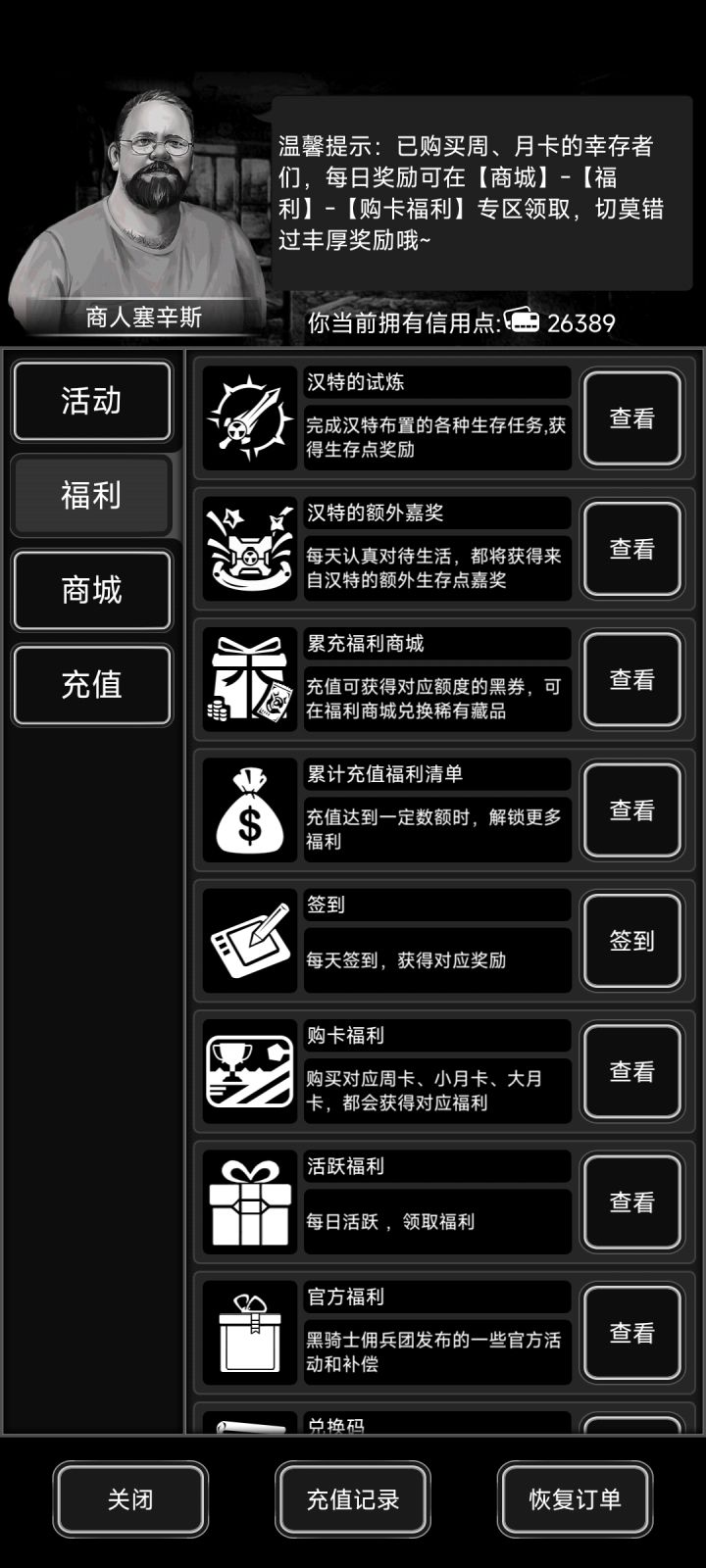 老玩家回坑,来点长期玩的好友截图