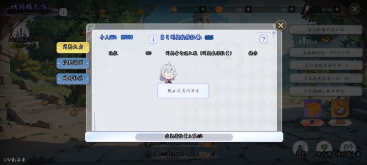 求同契截图