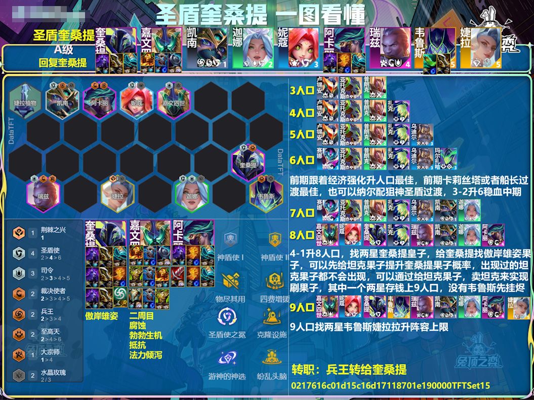 玩奎桑提上钻! 3