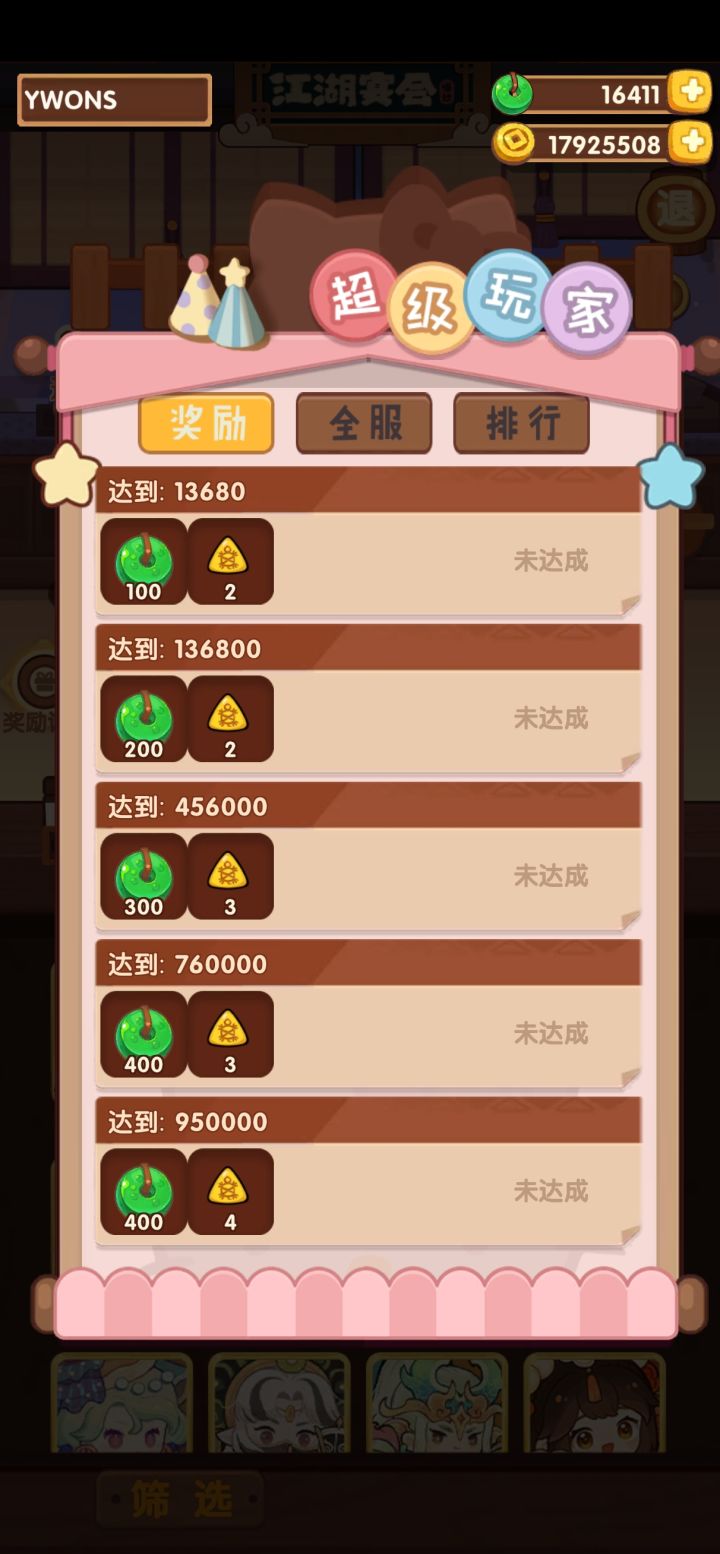 各位大佬求助 XIZNGX 蟹蟹🙏🏻🥰截图