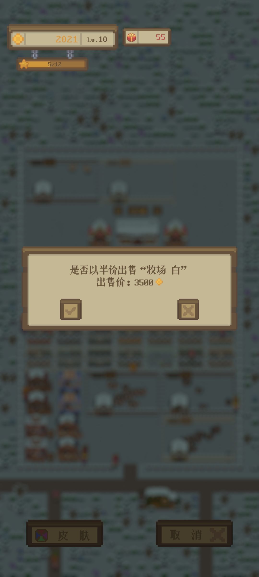 牧场、耕地、盆栽、果园等换产物 2