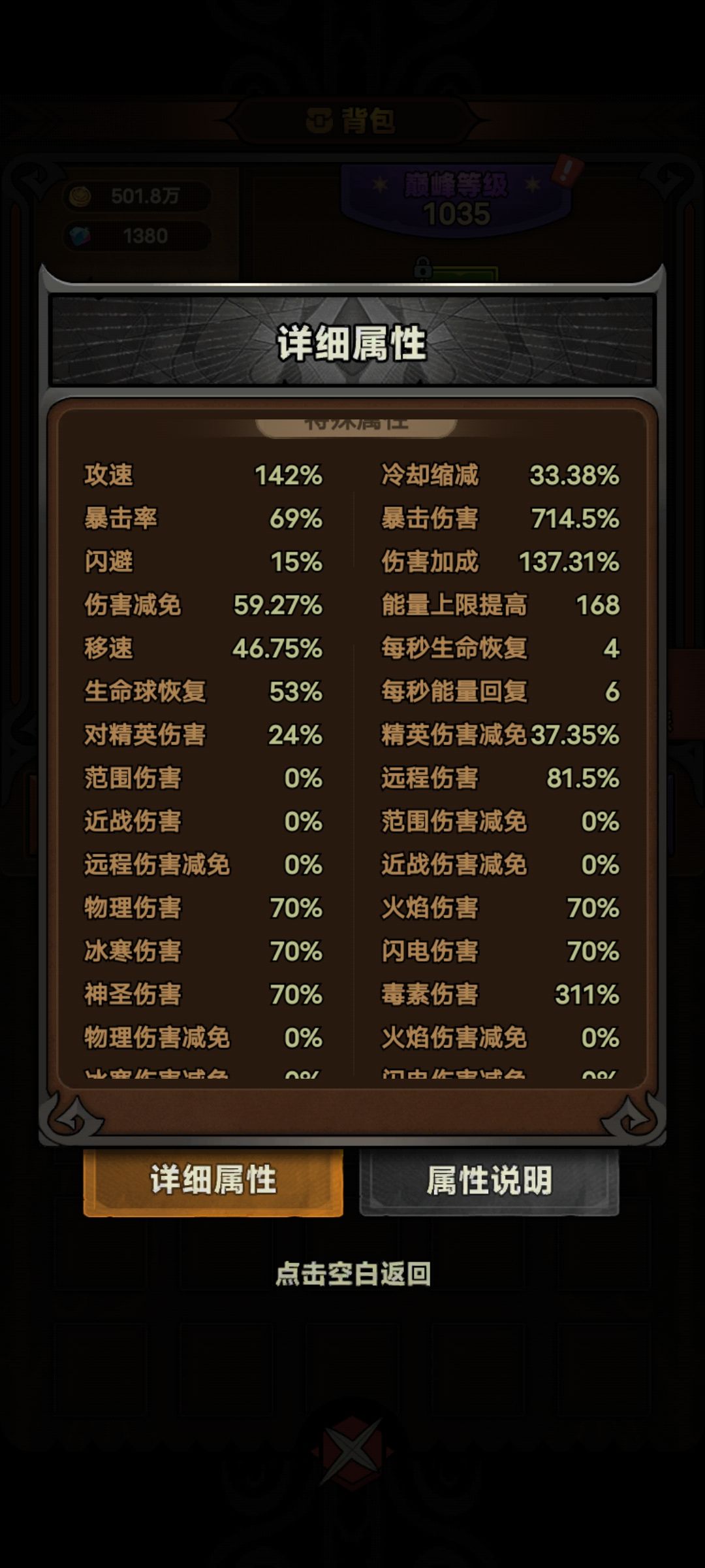 S4专家模式 3