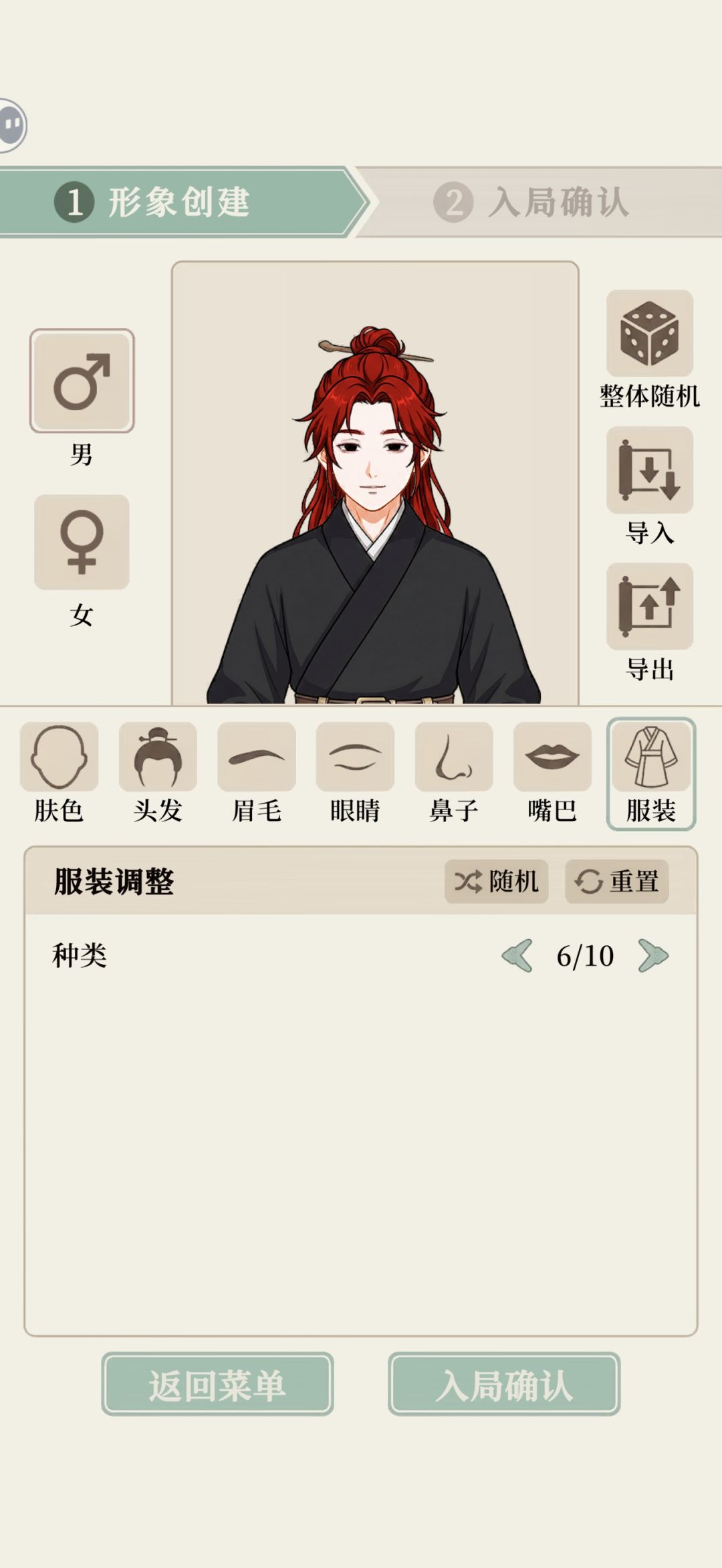 永远喜欢黑红配色 1