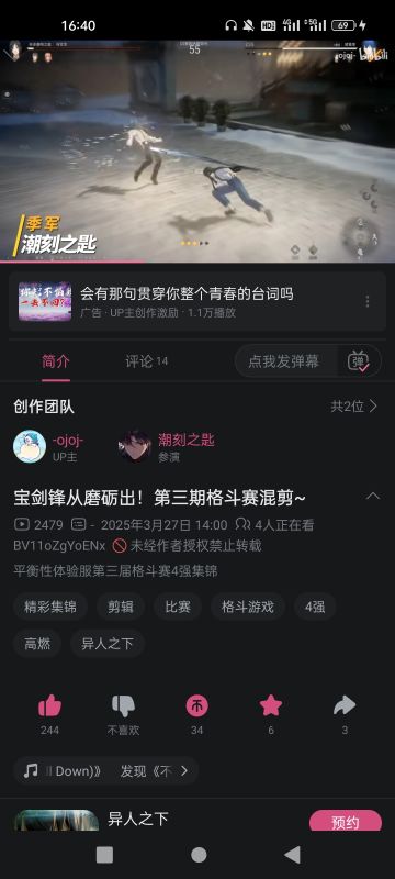 新手战神火如花怎么打？