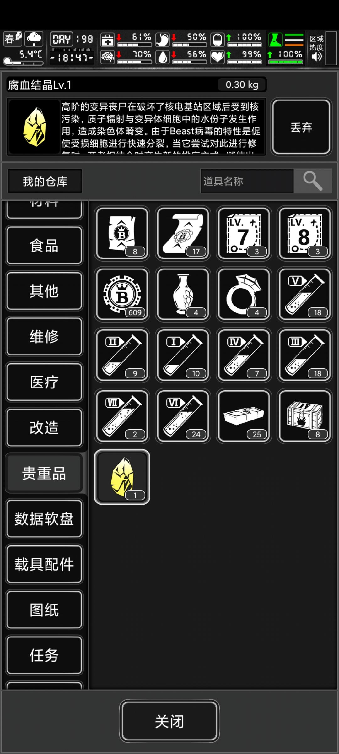 萌新的第一个结晶 1