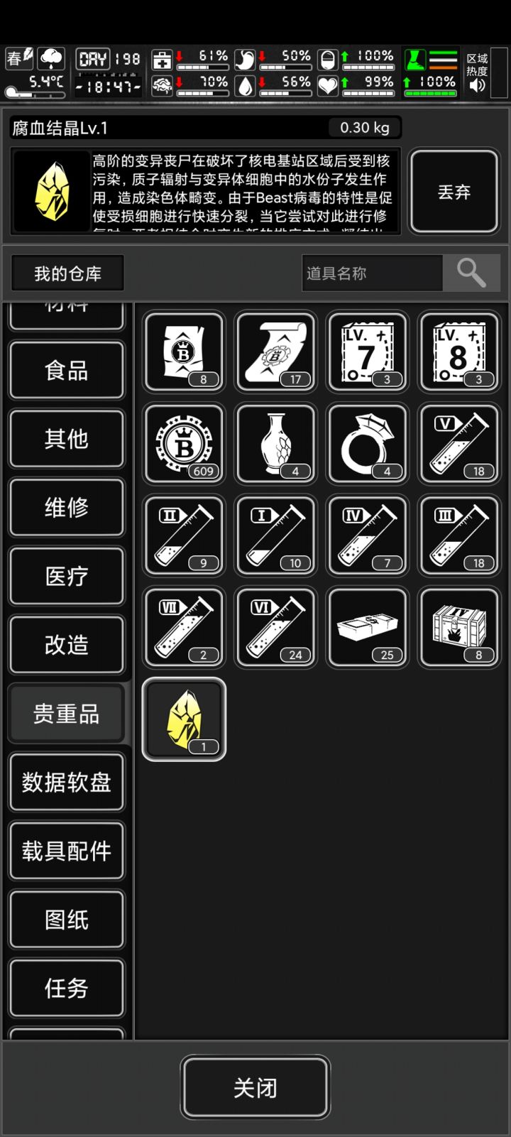 萌新的第一个结晶截图