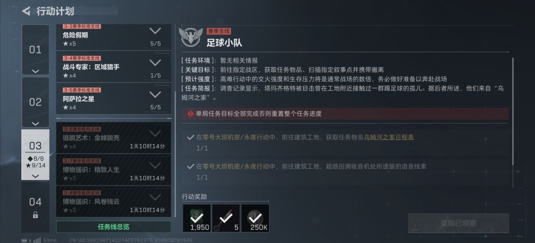 这赛季33真不难吧 1