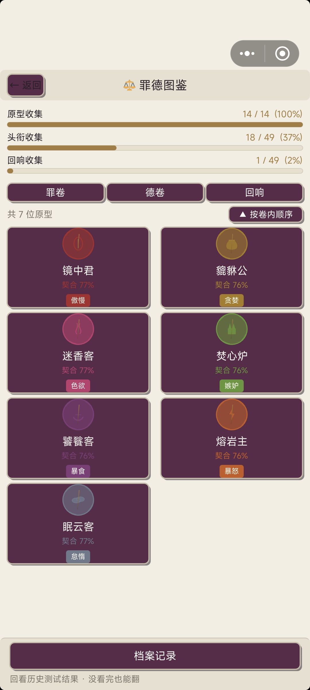 bug,问题,建议,收集贴 2