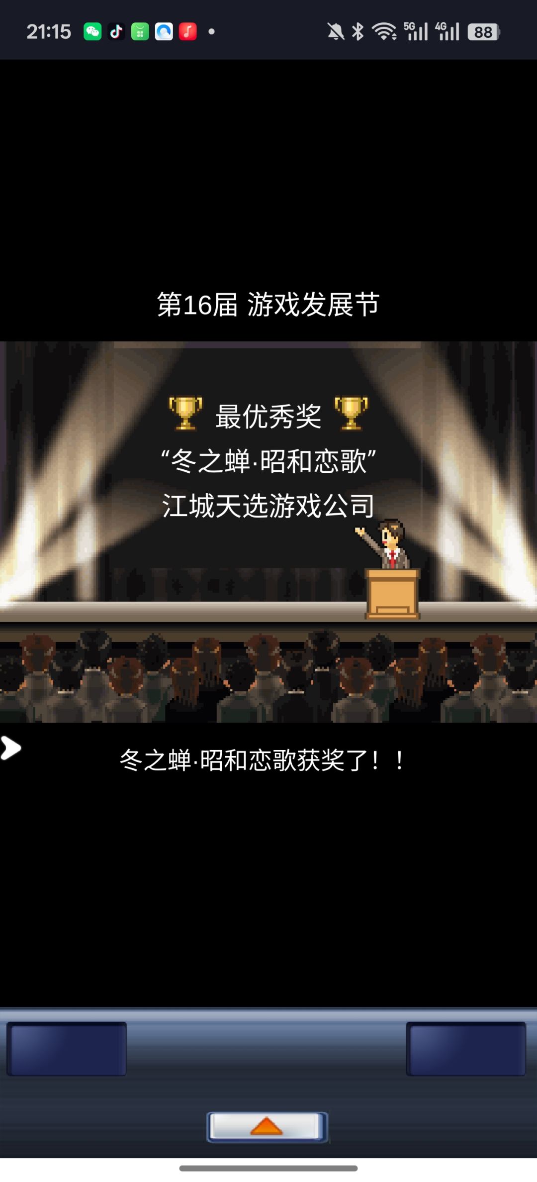 记录一下打了一整天的战绩 1