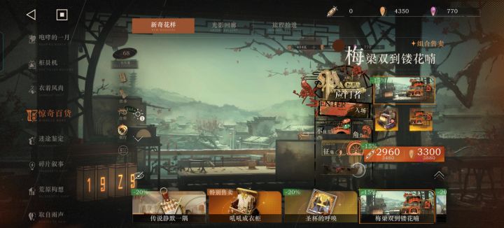 这个主题复刻到啥时候截图