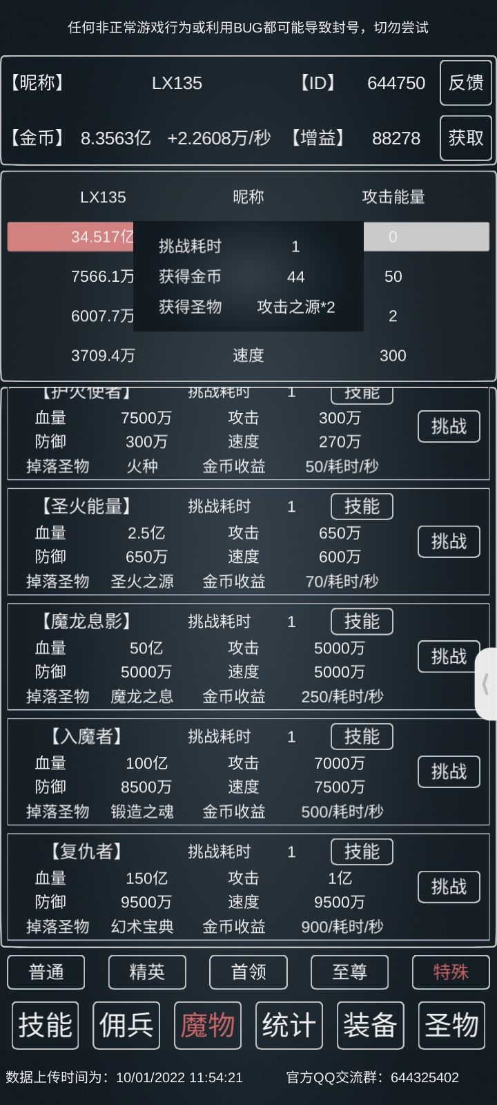 复仇者1S，基础8988880，坦克第一个8，召唤87080870。圣物关莲花，指挥，巨人，装备30以上，佣兵医（1700差不多属性够用就行。）骑（4000越高越好）攻速防血和图里尽量不要差太多（攻速给伤害，复仇者不会被控制，只能拿血防争取那花粉的一点控制效果，然后再来赌）。
剩下就看脸了，有一些赌的成分，命越好越快。截图
