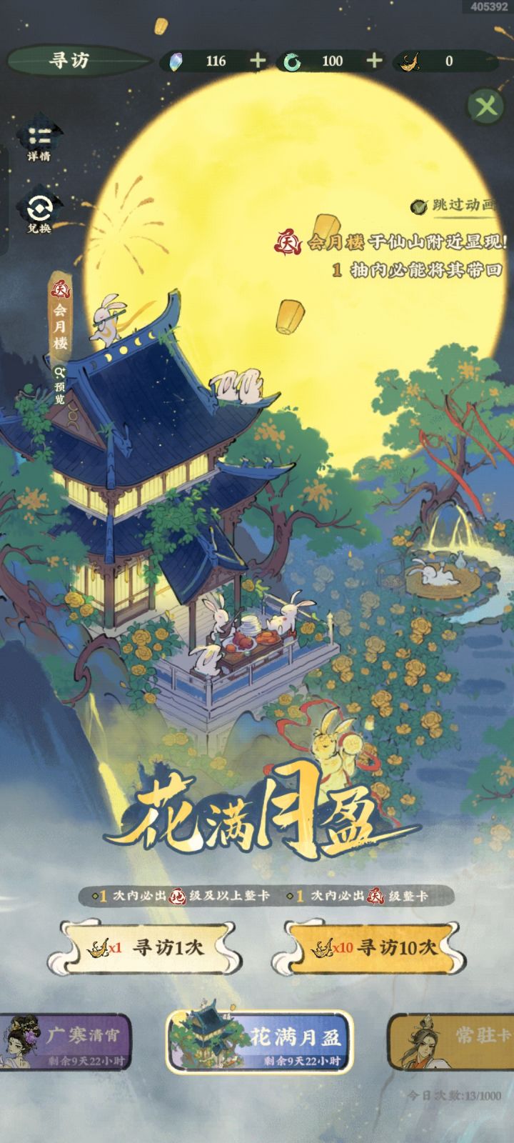 多快好省截图