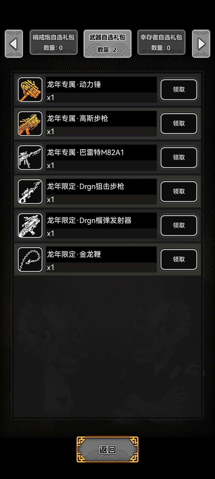 抽了半天,发现可以直接买截图