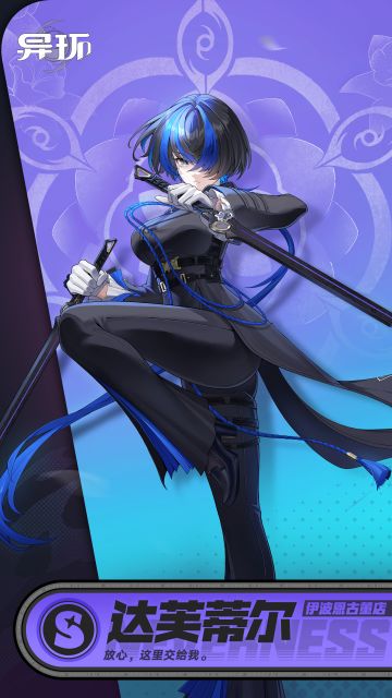 海特洛档案丨达芙蒂尔