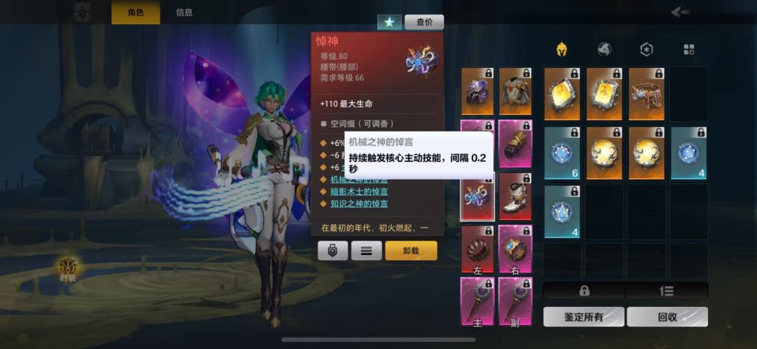 悼神的触发核心技能,是无法触发纠缠么? 1