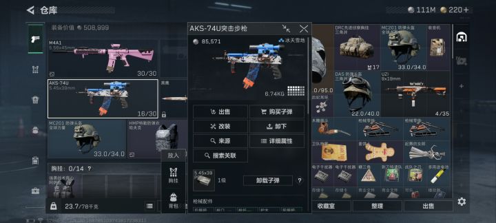 这枪……截图