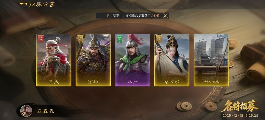 刷的初始刘备才玩的38区 1