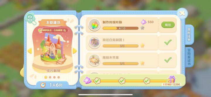离大谱截图