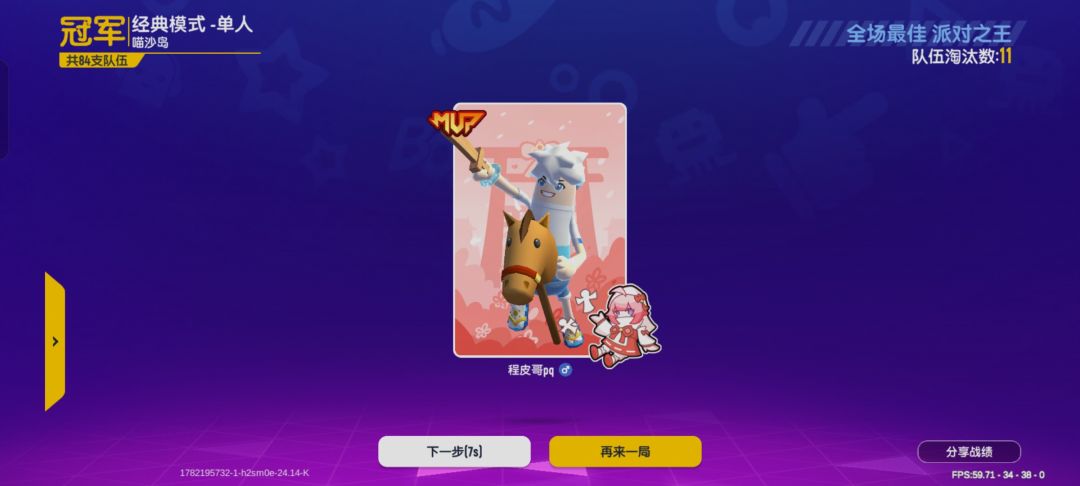 有没有人还在玩香肠派对的? 2
