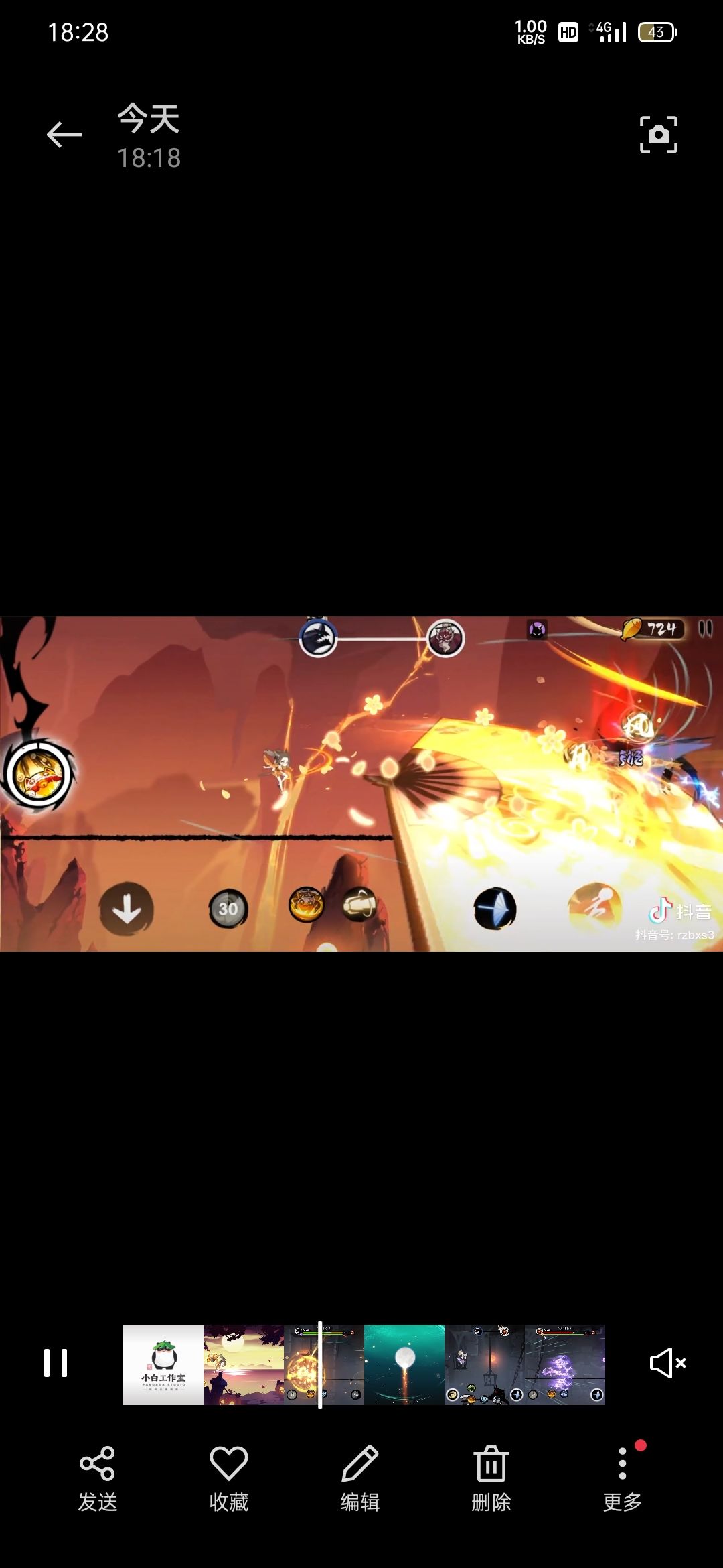 新风武破案了! 6
