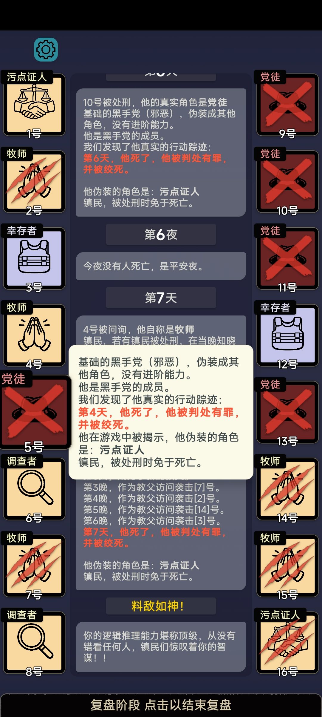 爱装污点证人这一块 1