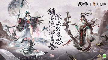 ☆绘羽织罗·下篇新皮肤☆