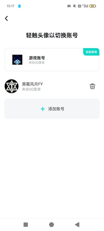 主账号:MAG_星御战将转人通知！