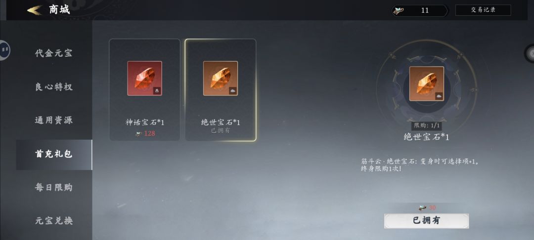 更新后玩法 2