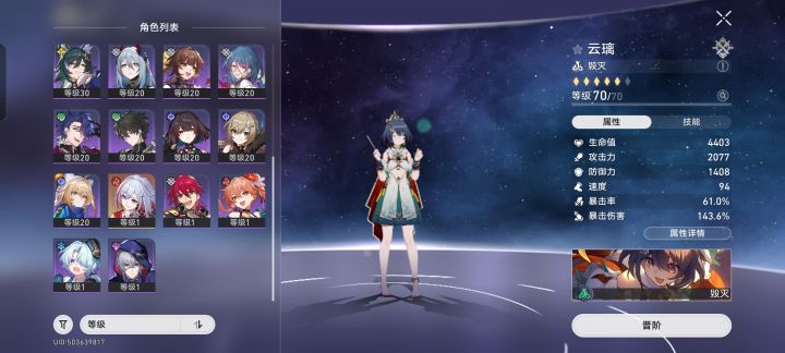 0+1鸭鸭2命白露0+0买榜姐求个二队截图