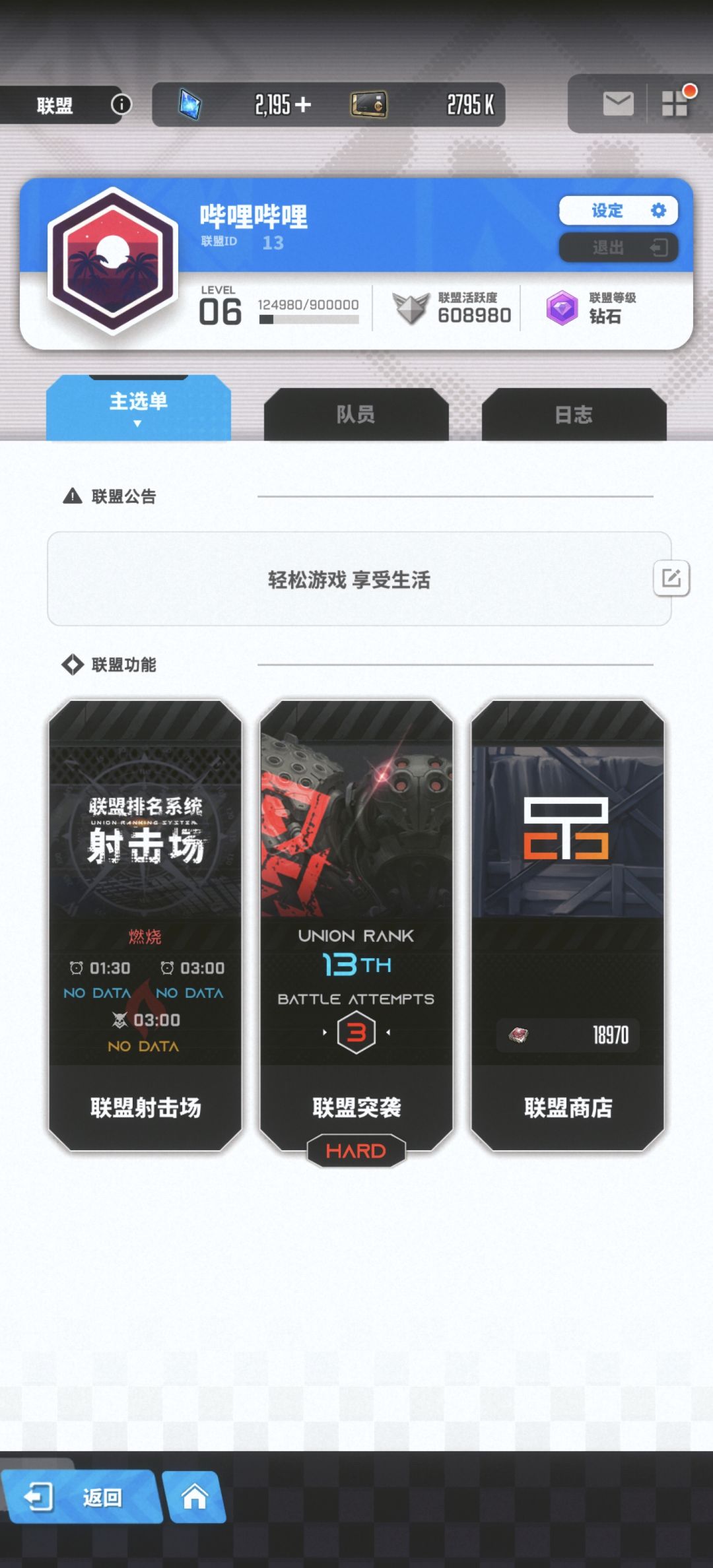 V15联盟招募 1