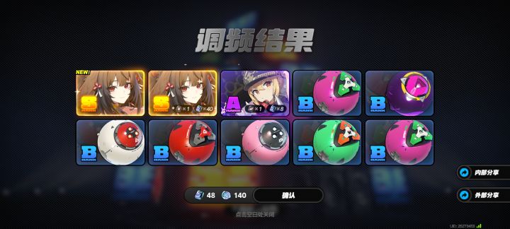 玩了这么多年,还是第一次双黄蛋截图