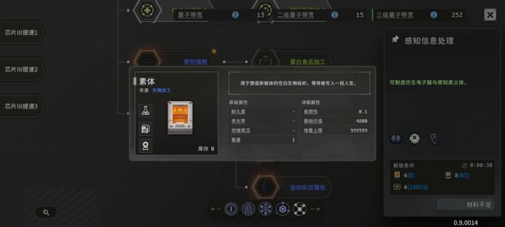 素体该怎么获得🤔截图