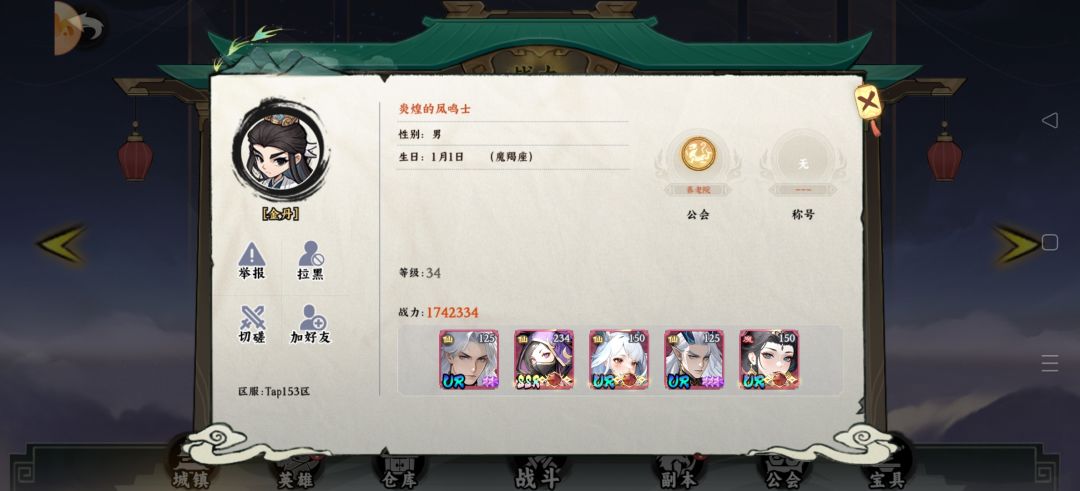 第一天氪300可以拥有这么多ur吗,萌新不懂 1