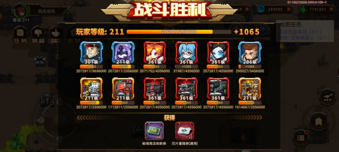 悬赏4怪物! 3