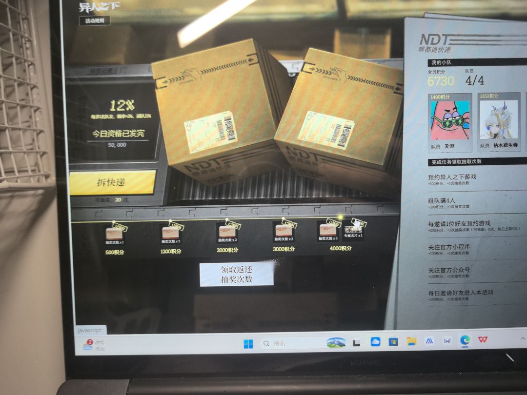 道友们,我抢到啦!一发入魂! 1