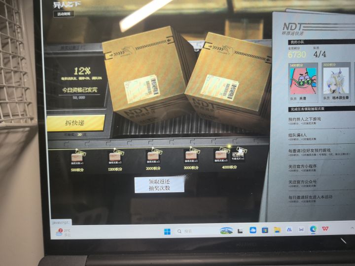 道友们,我抢到啦!一发入魂!截图